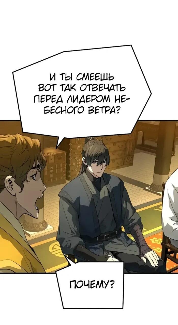 Манга Абсолютная регрессия - Глава 86 Страница 34