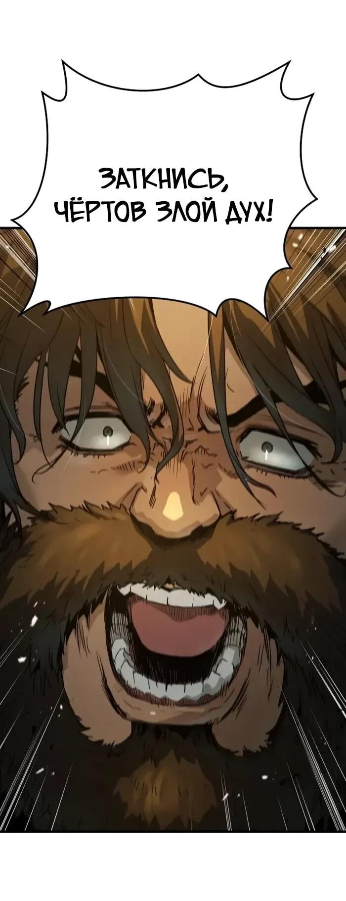 Манга Абсолютная регрессия - Глава 86 Страница 91