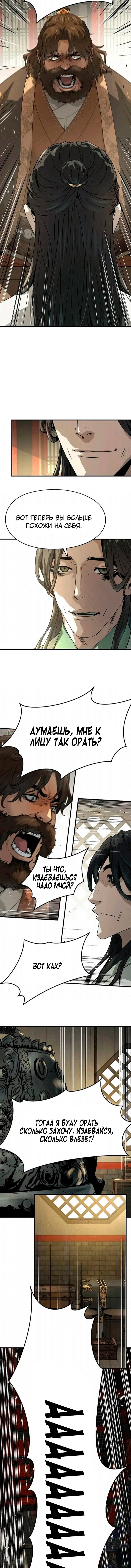 Манга Абсолютная регрессия - Глава 85 Страница 7