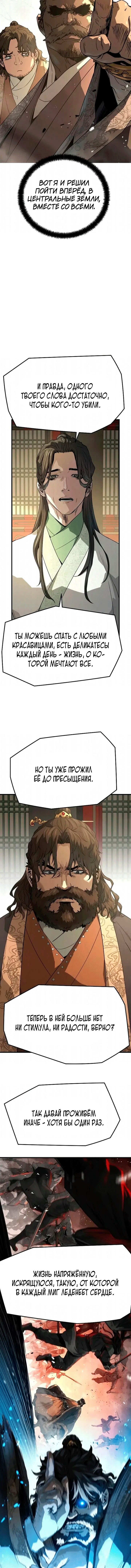 Манга Абсолютная регрессия - Глава 85 Страница 12