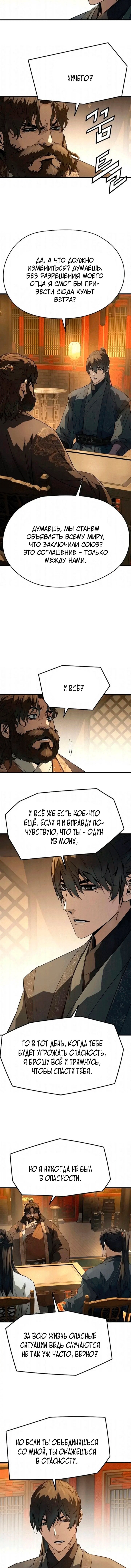 Манга Абсолютная регрессия - Глава 85 Страница 15