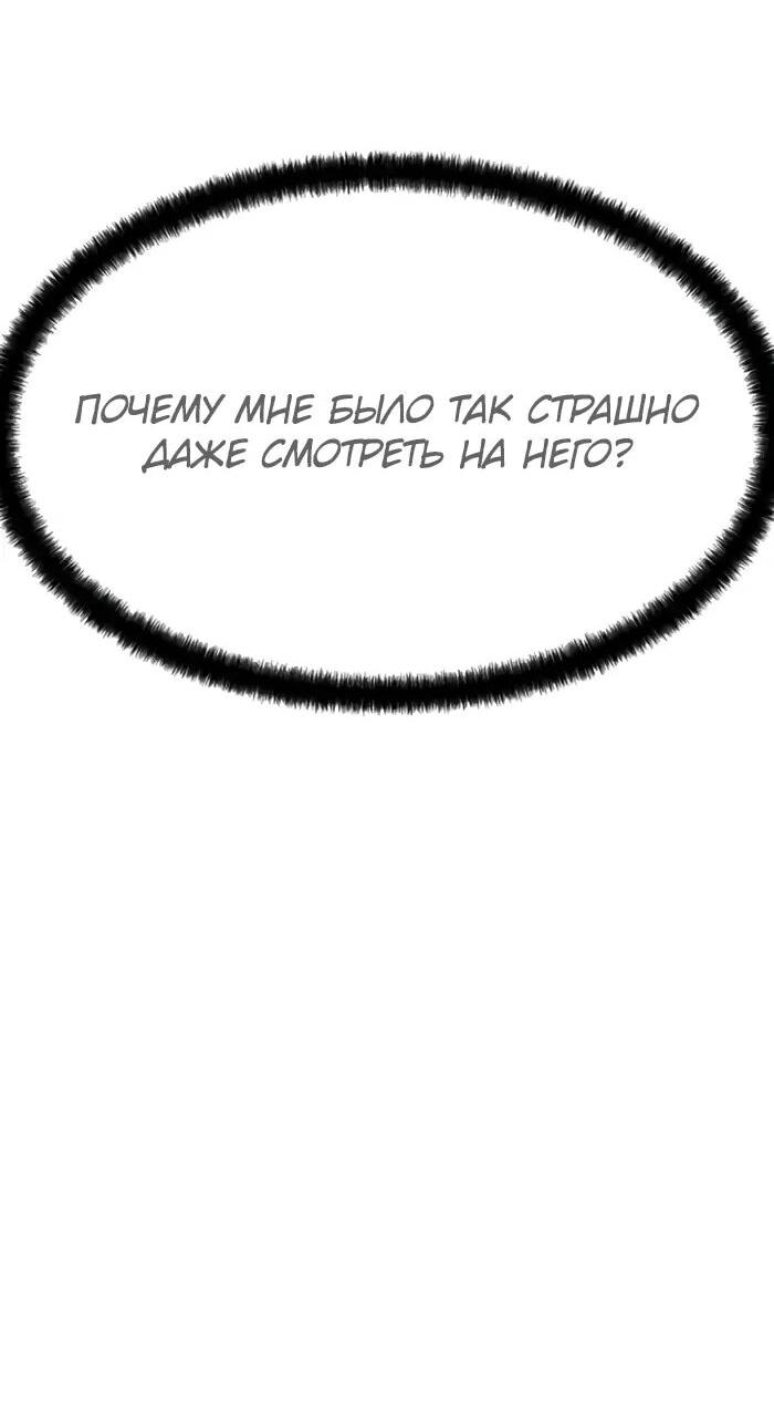 Манга Абсолютная регрессия - Глава 87 Страница 27