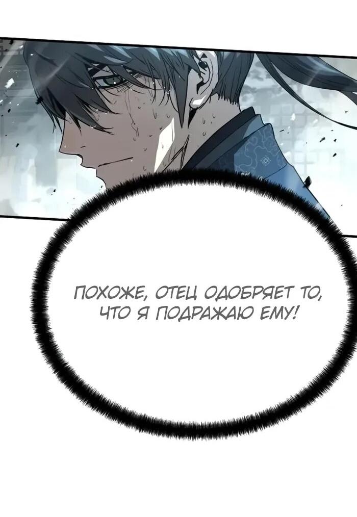 Манга Абсолютная регрессия - Глава 87 Страница 82