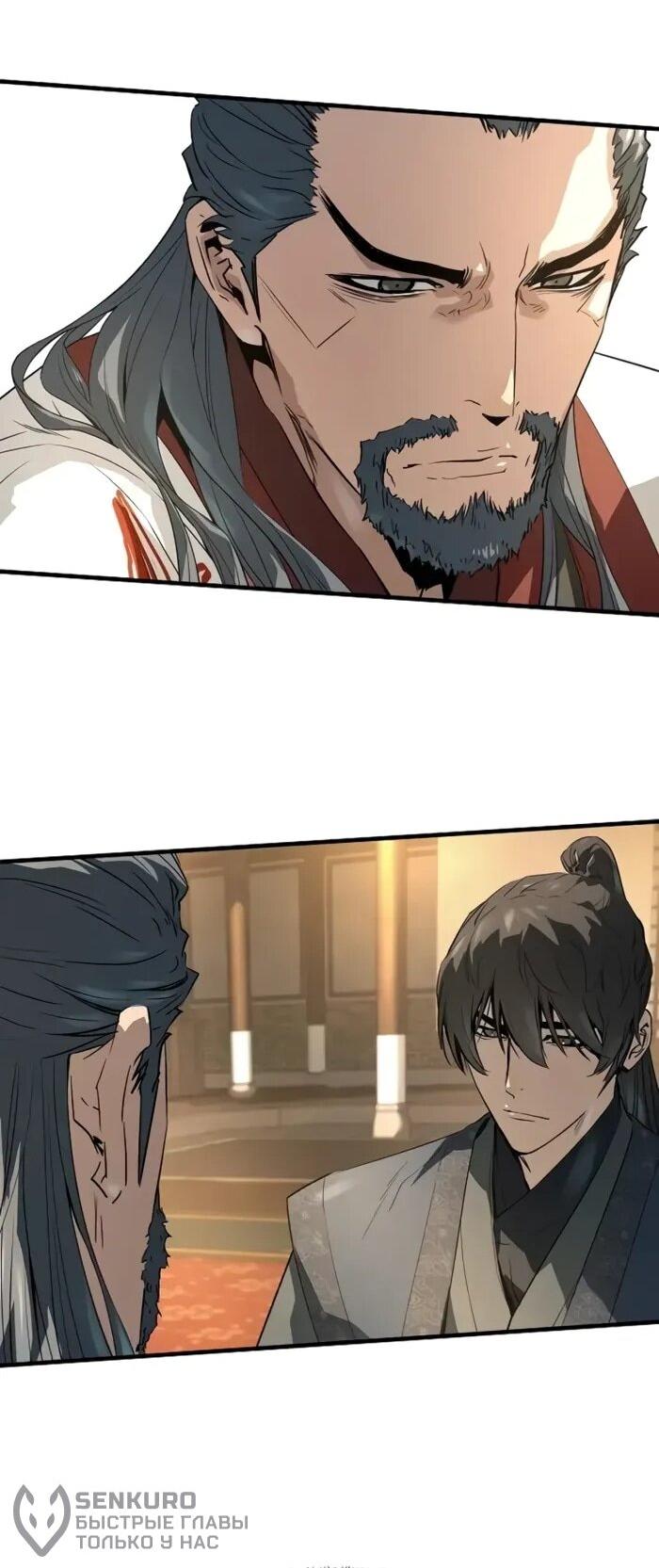 Манга Абсолютная регрессия - Глава 87 Страница 22