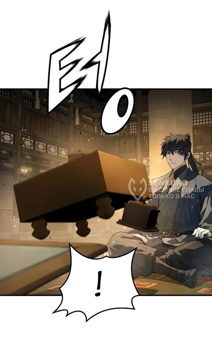 Манга Абсолютная регрессия - Глава 87 Страница 38