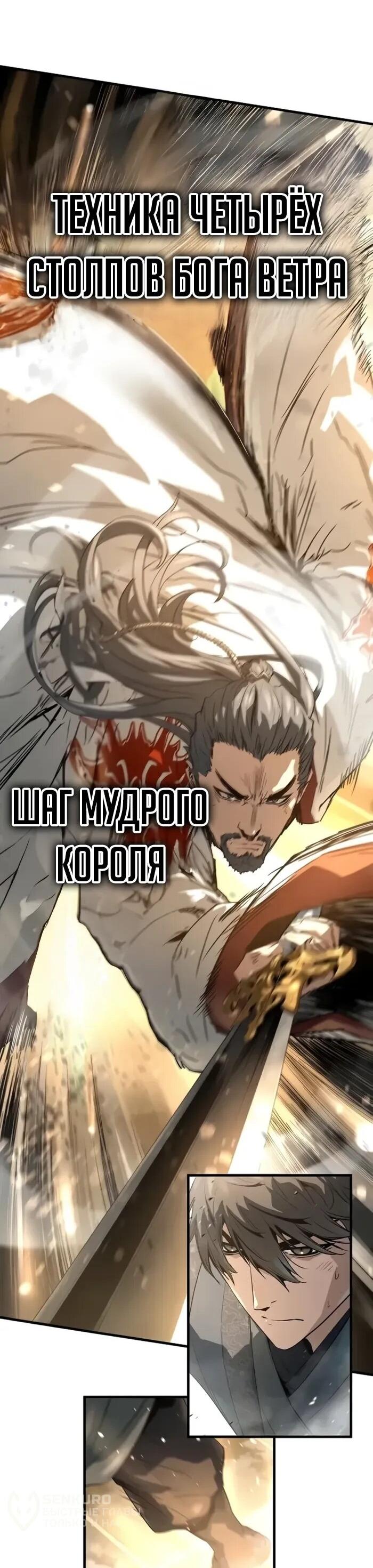 Манга Абсолютная регрессия - Глава 87 Страница 57