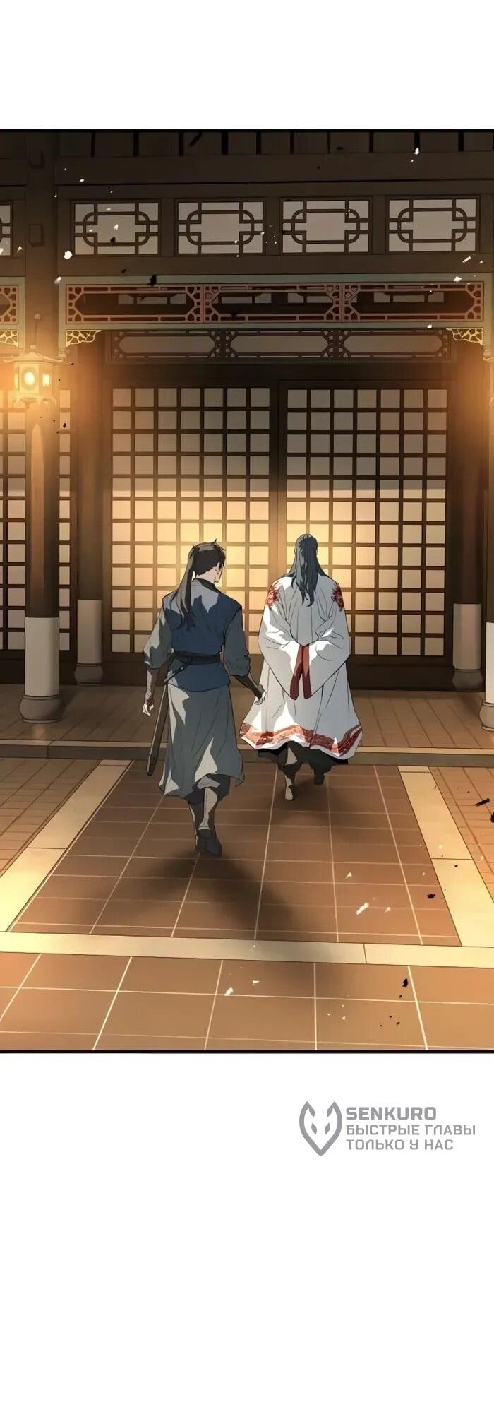 Манга Абсолютная регрессия - Глава 87 Страница 100