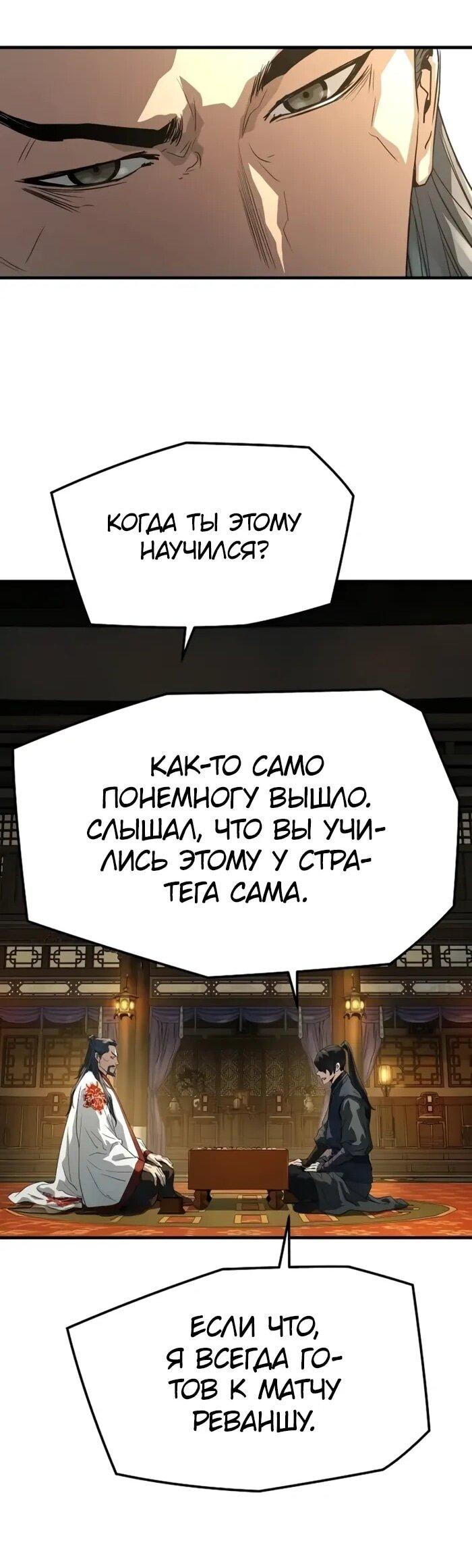 Манга Абсолютная регрессия - Глава 87 Страница 30