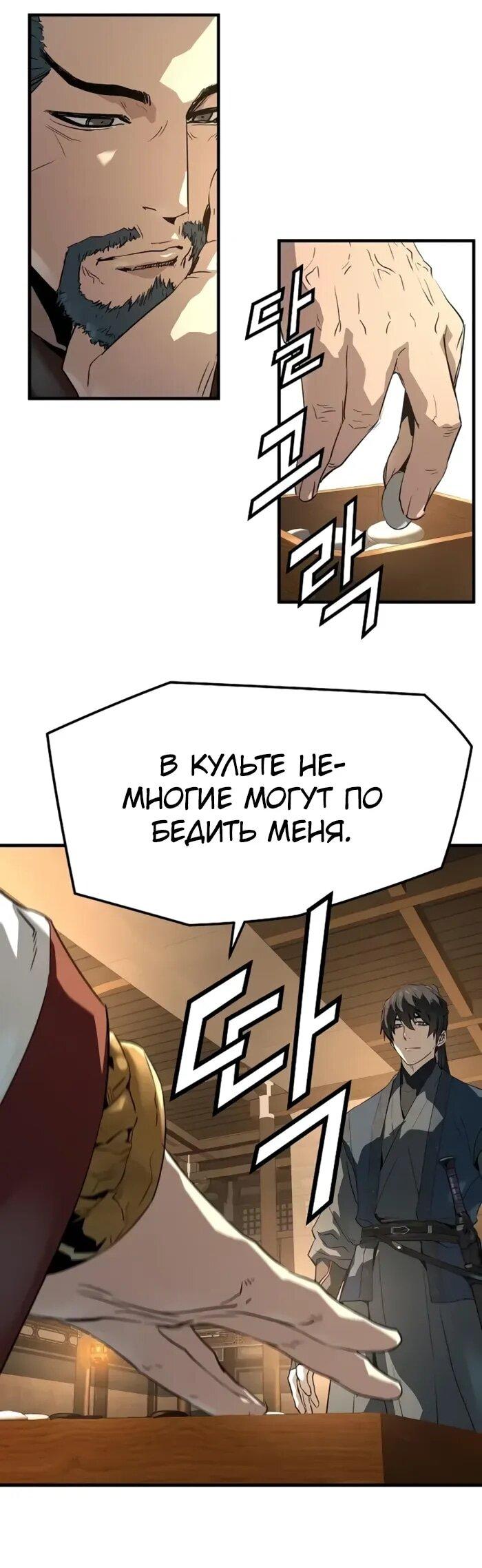 Манга Абсолютная регрессия - Глава 87 Страница 14