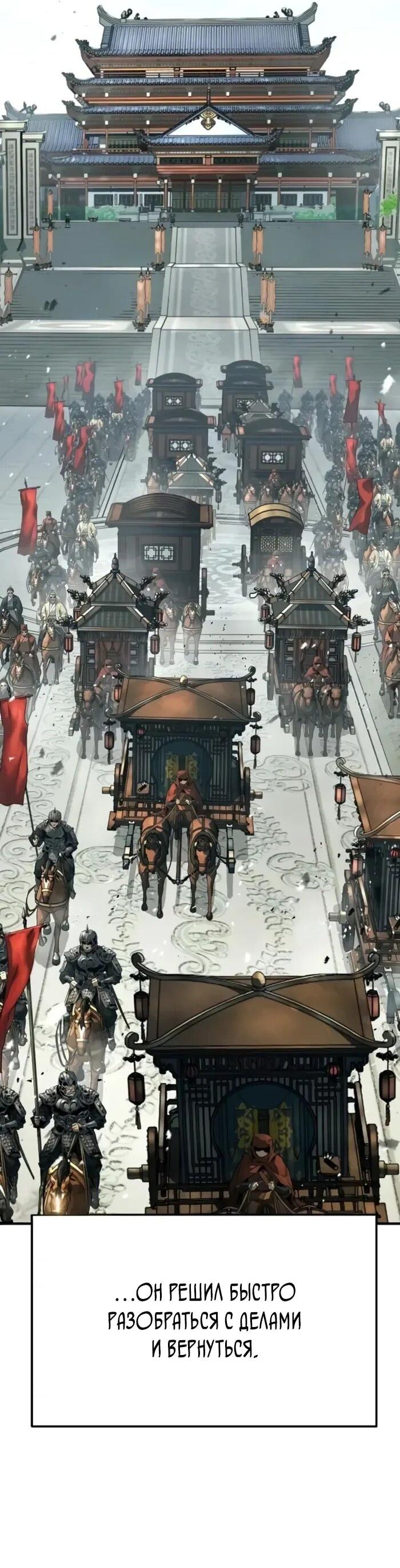 Манга Абсолютная регрессия - Глава 87 Страница 3