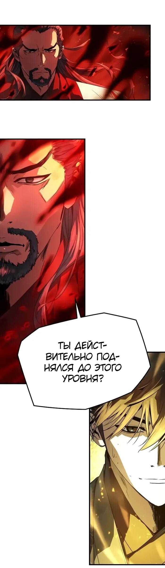 Манга Абсолютная регрессия - Глава 87 Страница 52