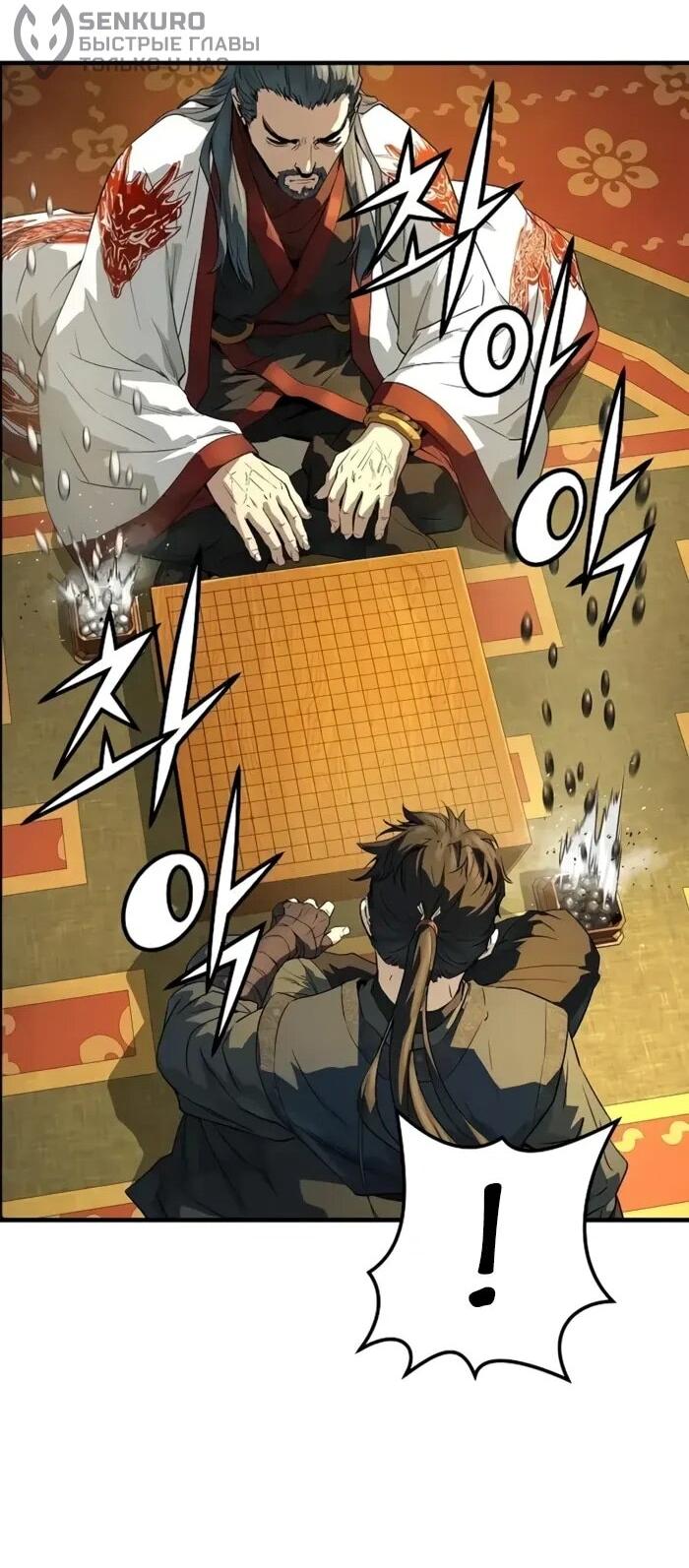 Манга Абсолютная регрессия - Глава 87 Страница 34