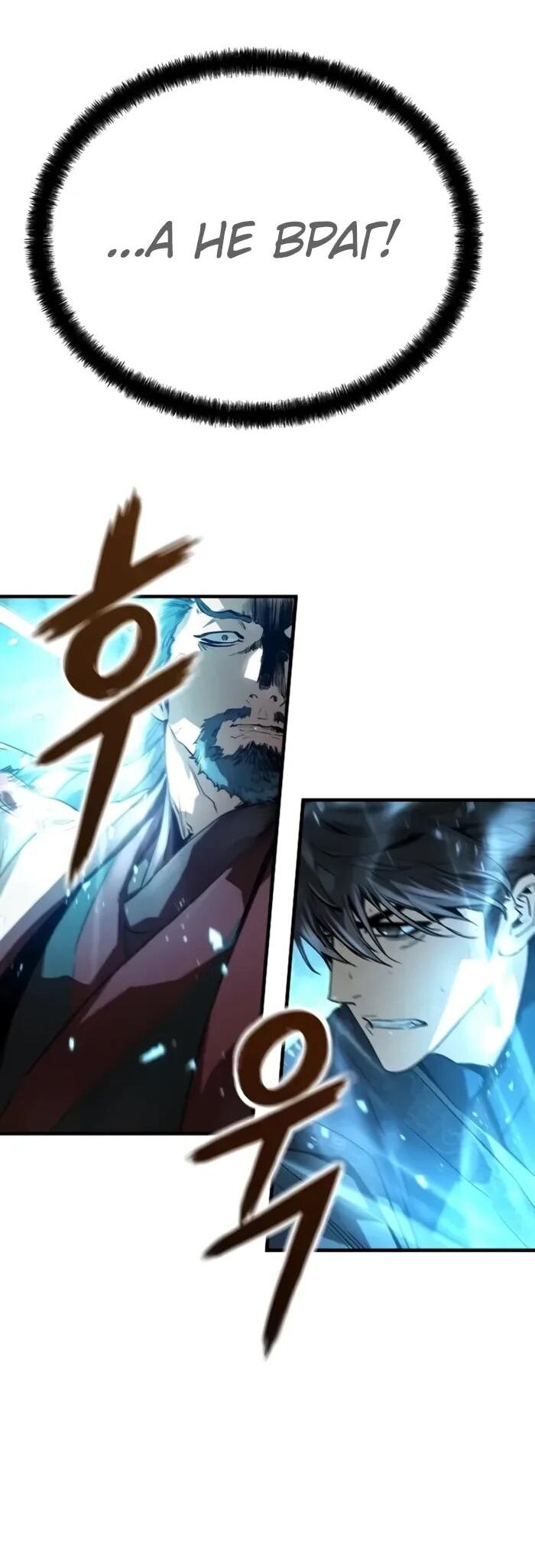 Манга Абсолютная регрессия - Глава 87 Страница 73