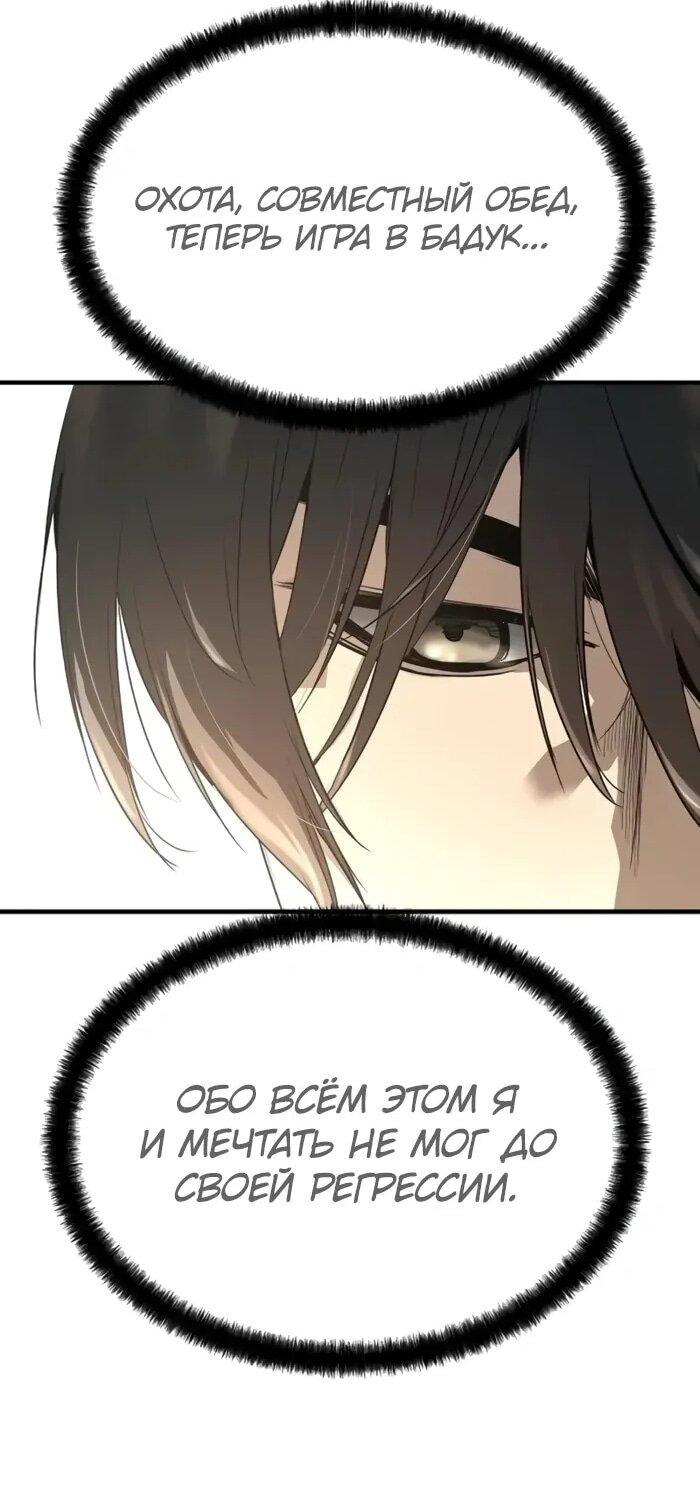 Манга Абсолютная регрессия - Глава 87 Страница 23