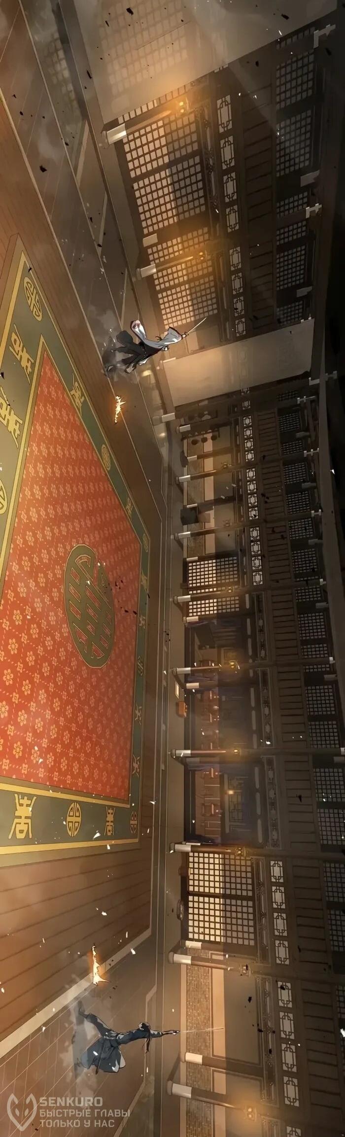 Манга Абсолютная регрессия - Глава 87 Страница 84