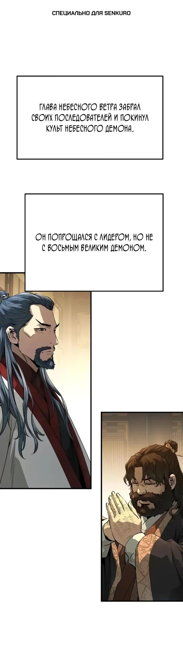 Манга Абсолютная регрессия - Глава 87 Страница 1