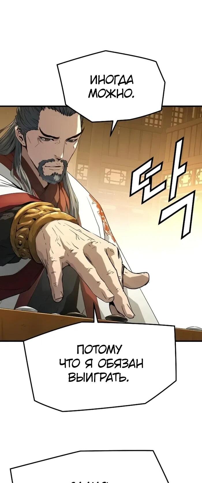 Манга Абсолютная регрессия - Глава 87 Страница 16