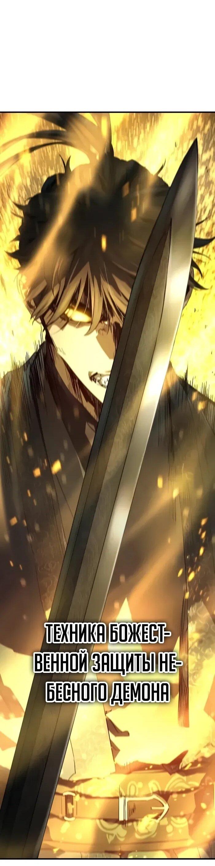 Манга Абсолютная регрессия - Глава 87 Страница 47