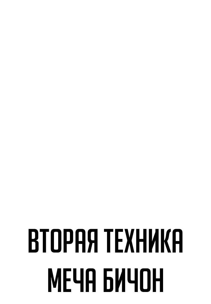 Манга Абсолютная регрессия - Глава 87 Страница 77