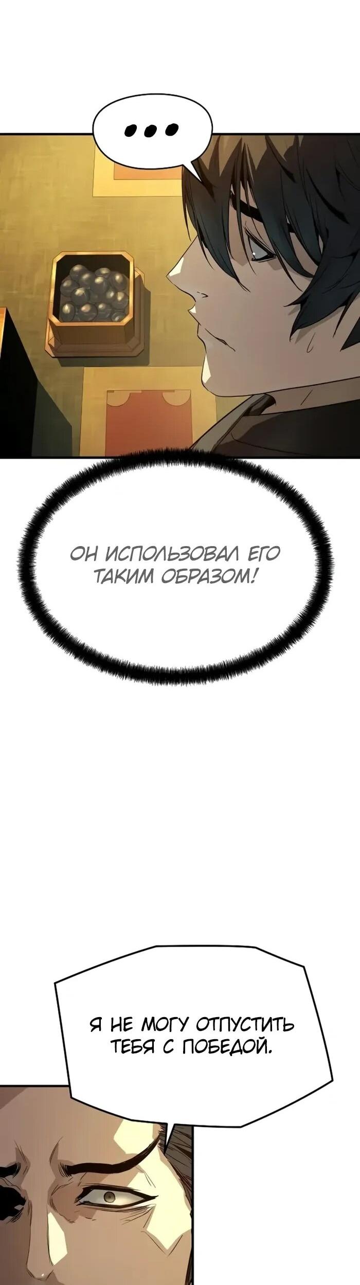 Манга Абсолютная регрессия - Глава 87 Страница 35