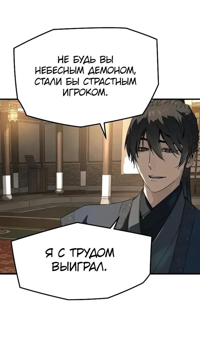 Манга Абсолютная регрессия - Глава 87 Страница 29