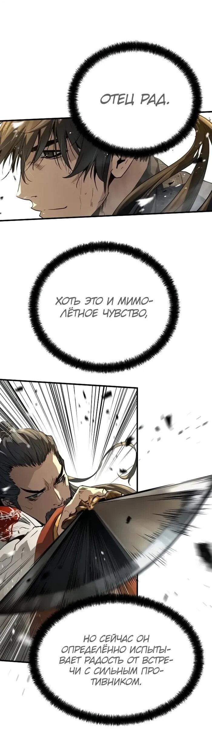 Манга Абсолютная регрессия - Глава 87 Страница 71