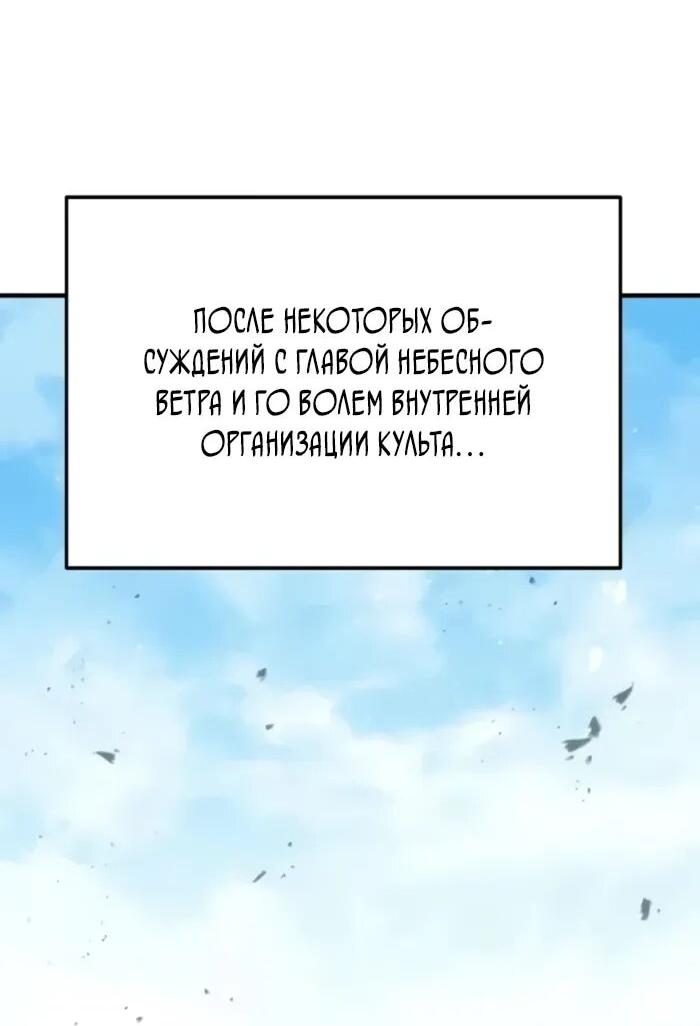 Манга Абсолютная регрессия - Глава 87 Страница 2