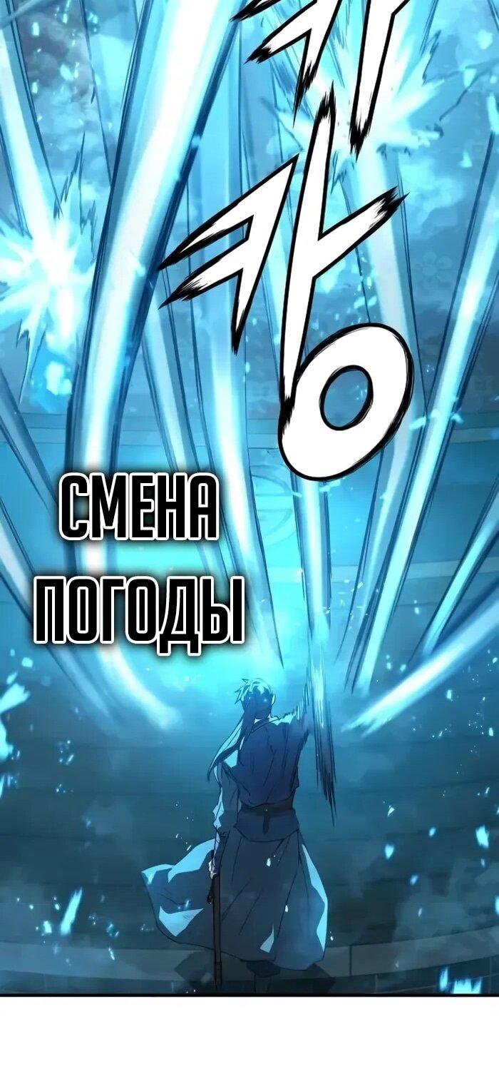 Манга Абсолютная регрессия - Глава 87 Страница 79