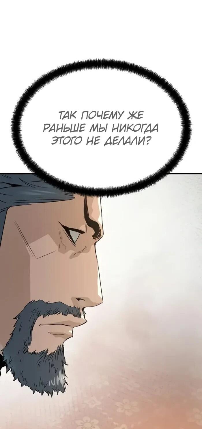 Манга Абсолютная регрессия - Глава 87 Страница 25