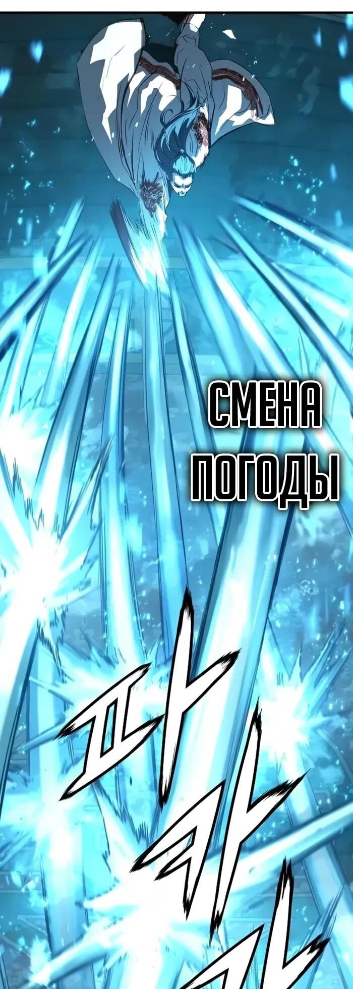 Манга Абсолютная регрессия - Глава 87 Страница 78