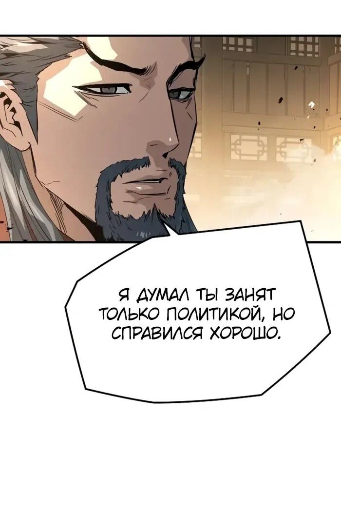 Манга Абсолютная регрессия - Глава 87 Страница 64