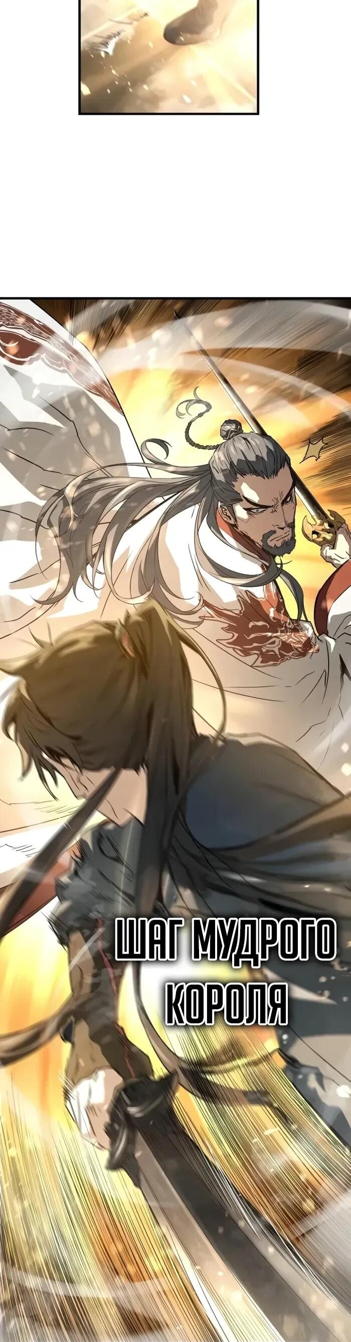 Манга Абсолютная регрессия - Глава 87 Страница 58