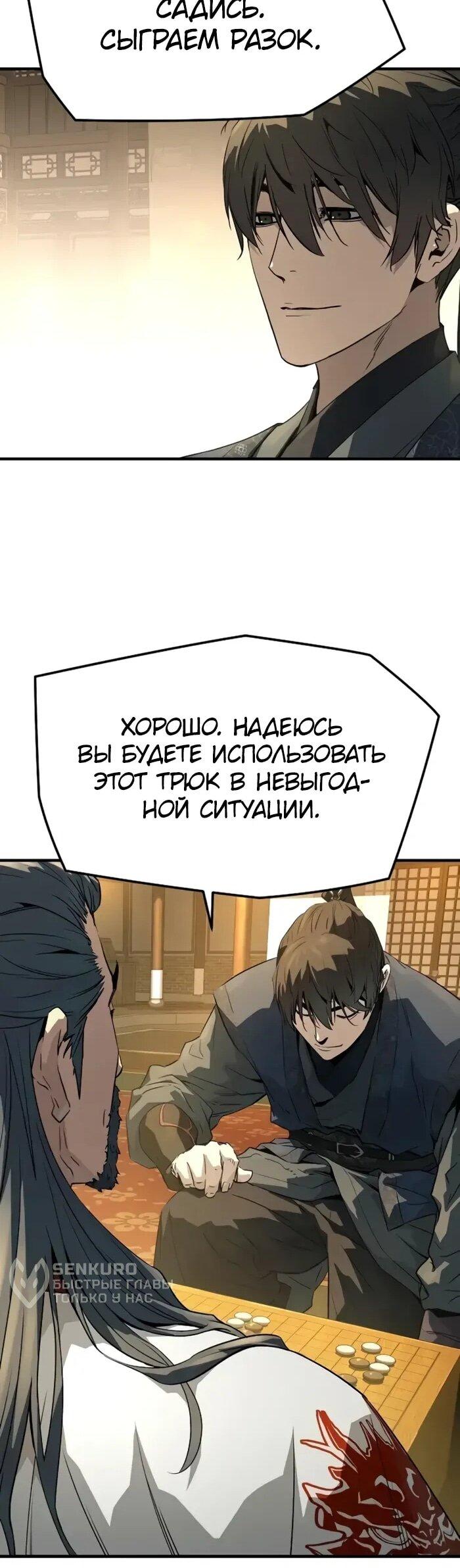 Манга Абсолютная регрессия - Глава 87 Страница 17