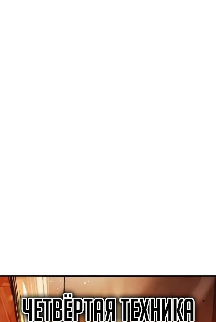 Манга Абсолютная регрессия - Глава 87 Страница 86