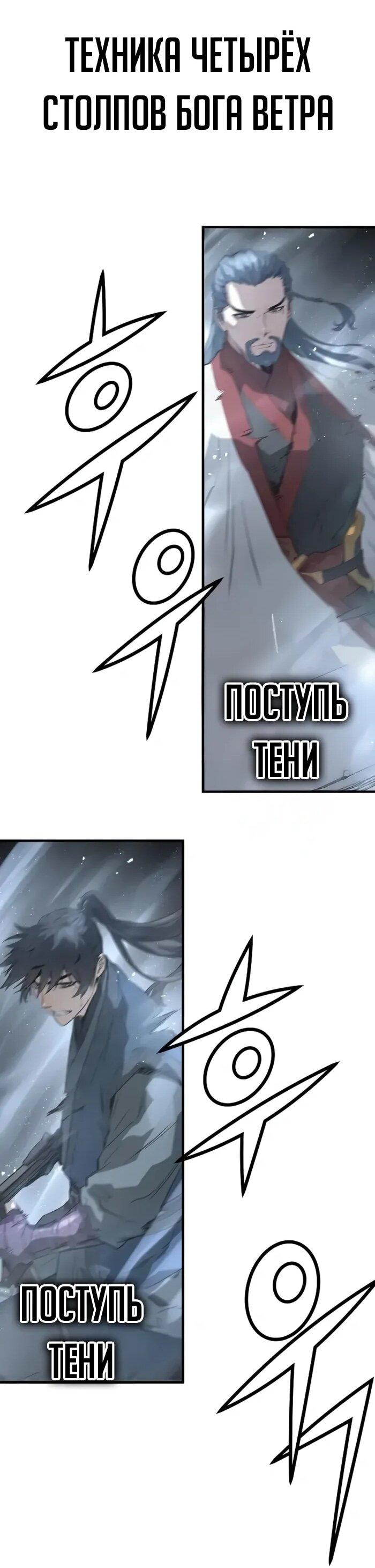 Манга Абсолютная регрессия - Глава 87 Страница 66