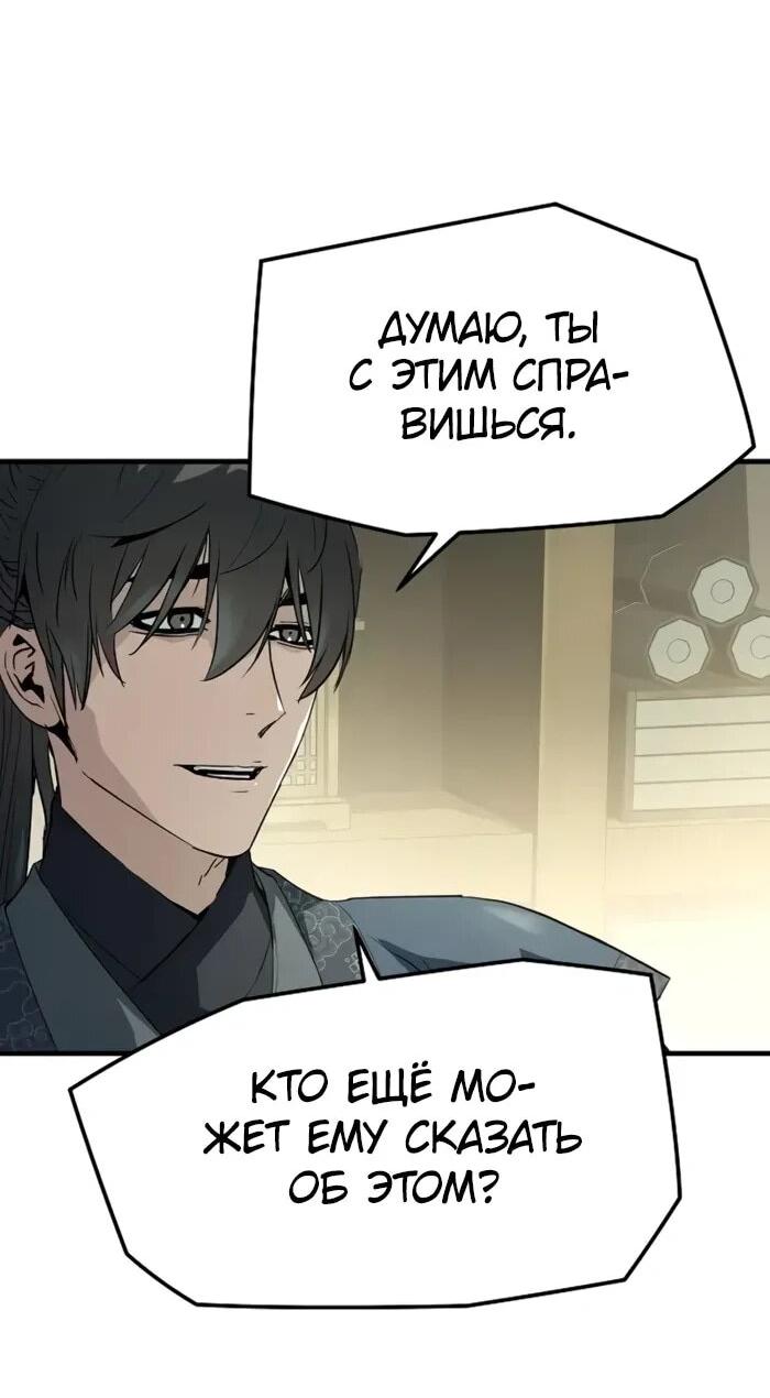 Манга Абсолютная регрессия - Глава 87 Страница 7