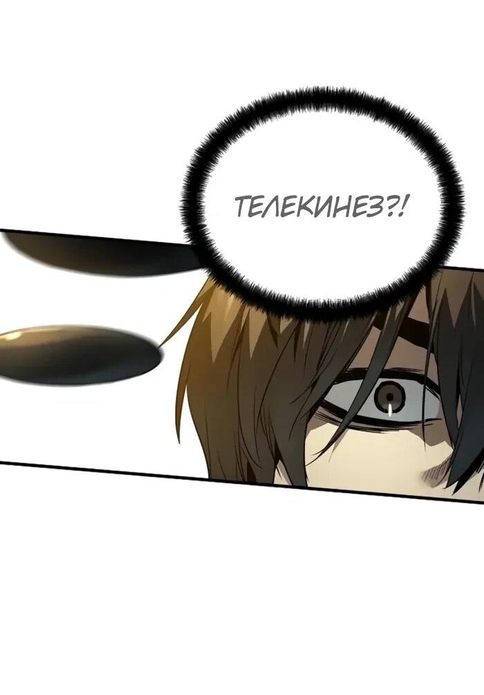 Манга Абсолютная регрессия - Глава 87 Страница 33