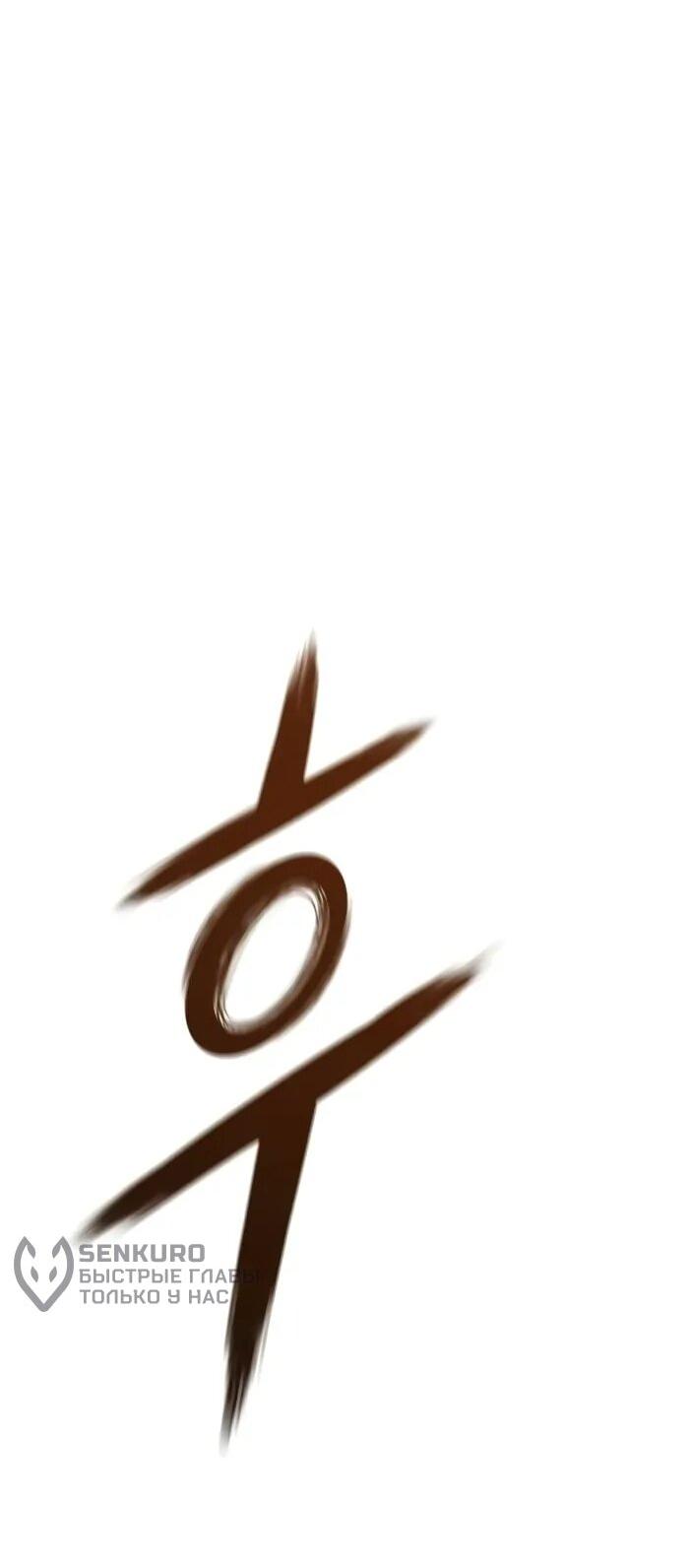 Манга Абсолютная регрессия - Глава 87 Страница 53