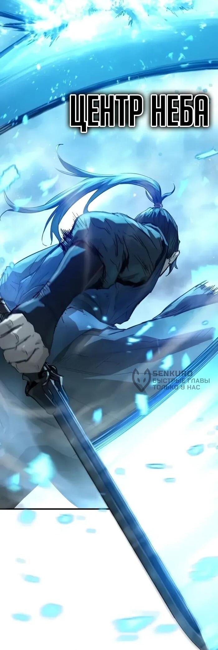 Манга Абсолютная регрессия - Глава 87 Страница 75