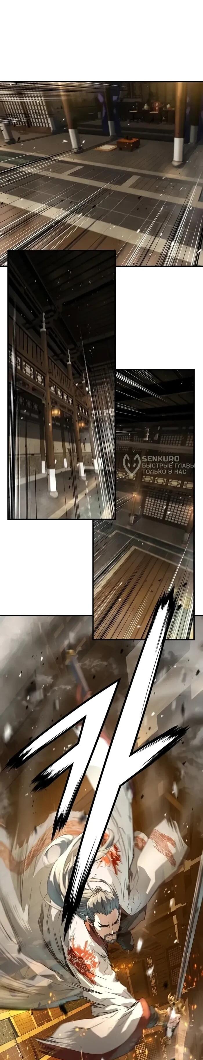 Манга Абсолютная регрессия - Глава 87 Страница 69