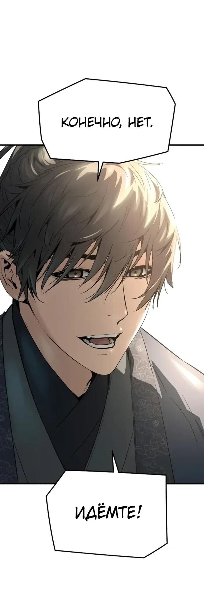 Манга Абсолютная регрессия - Глава 87 Страница 99
