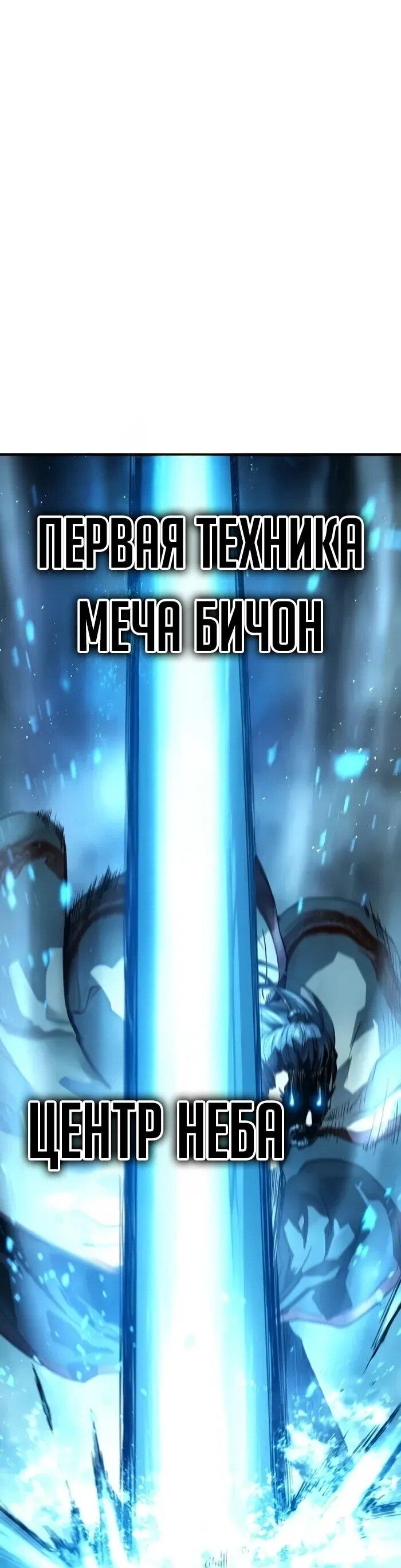 Манга Абсолютная регрессия - Глава 87 Страница 74