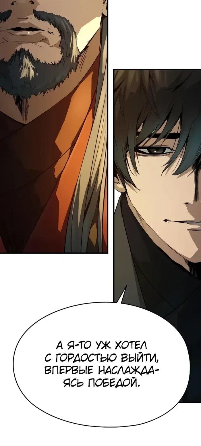 Манга Абсолютная регрессия - Глава 87 Страница 36