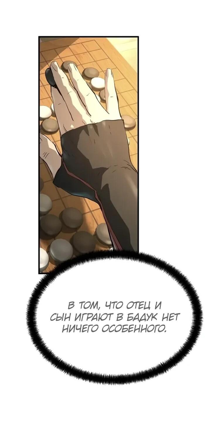 Манга Абсолютная регрессия - Глава 87 Страница 24