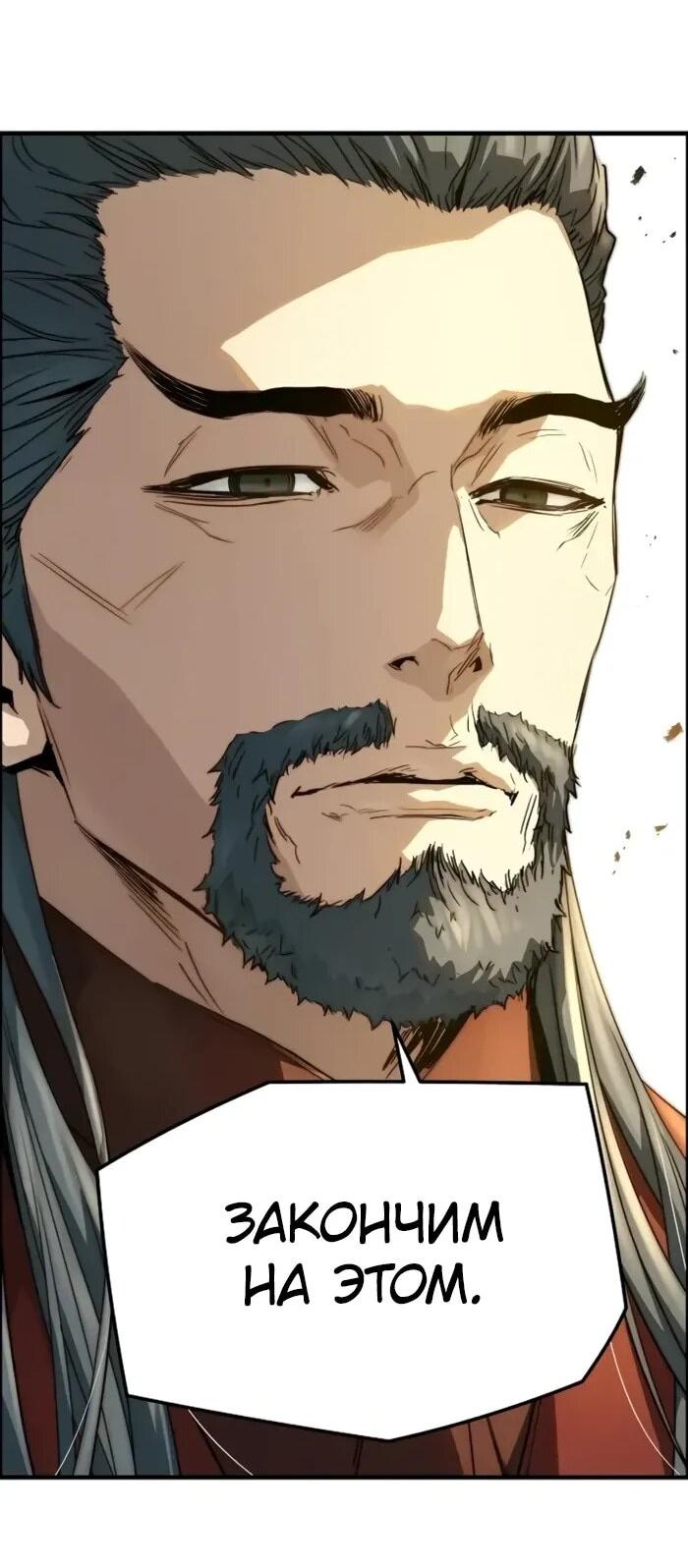 Манга Абсолютная регрессия - Глава 87 Страница 91
