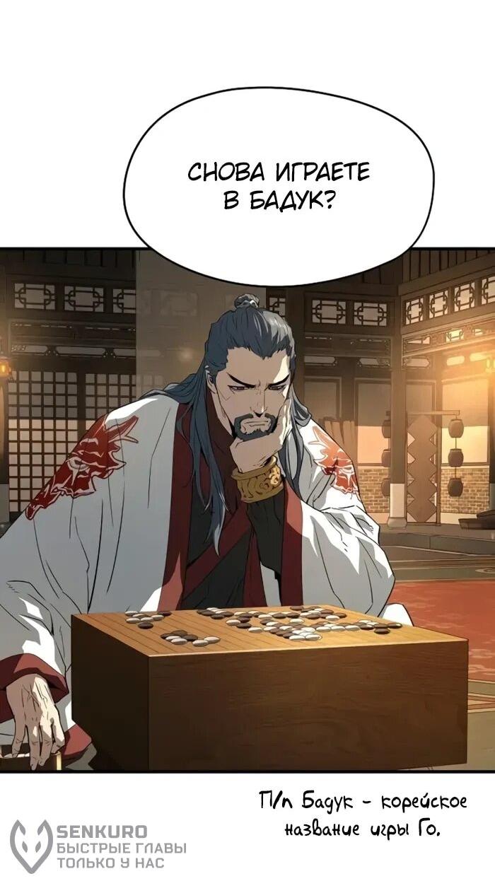 Манга Абсолютная регрессия - Глава 87 Страница 13