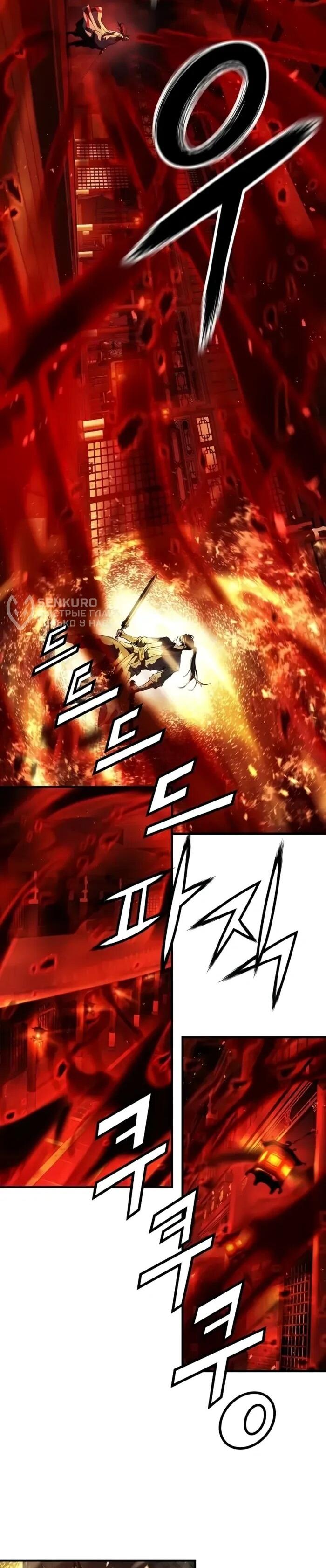 Манга Абсолютная регрессия - Глава 87 Страница 50