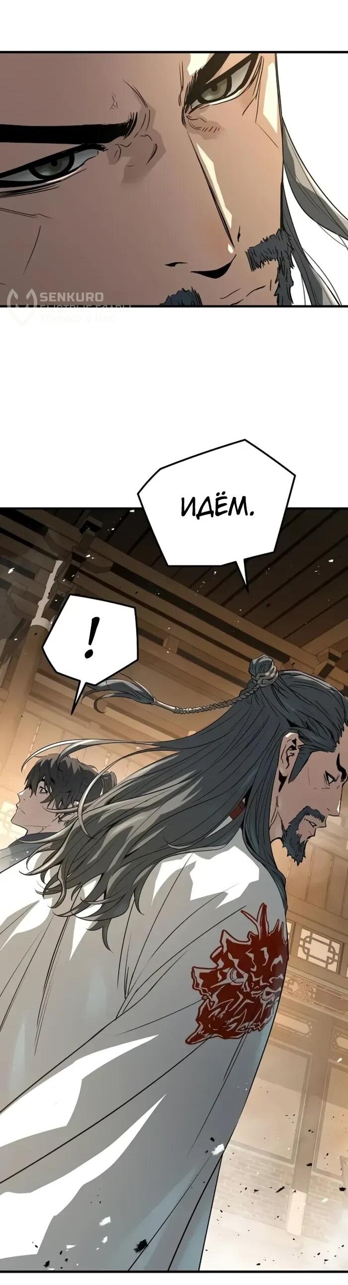 Манга Абсолютная регрессия - Глава 87 Страница 97