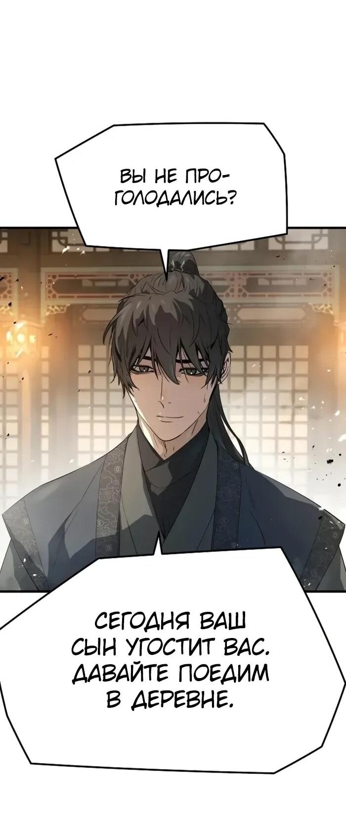 Манга Абсолютная регрессия - Глава 87 Страница 96