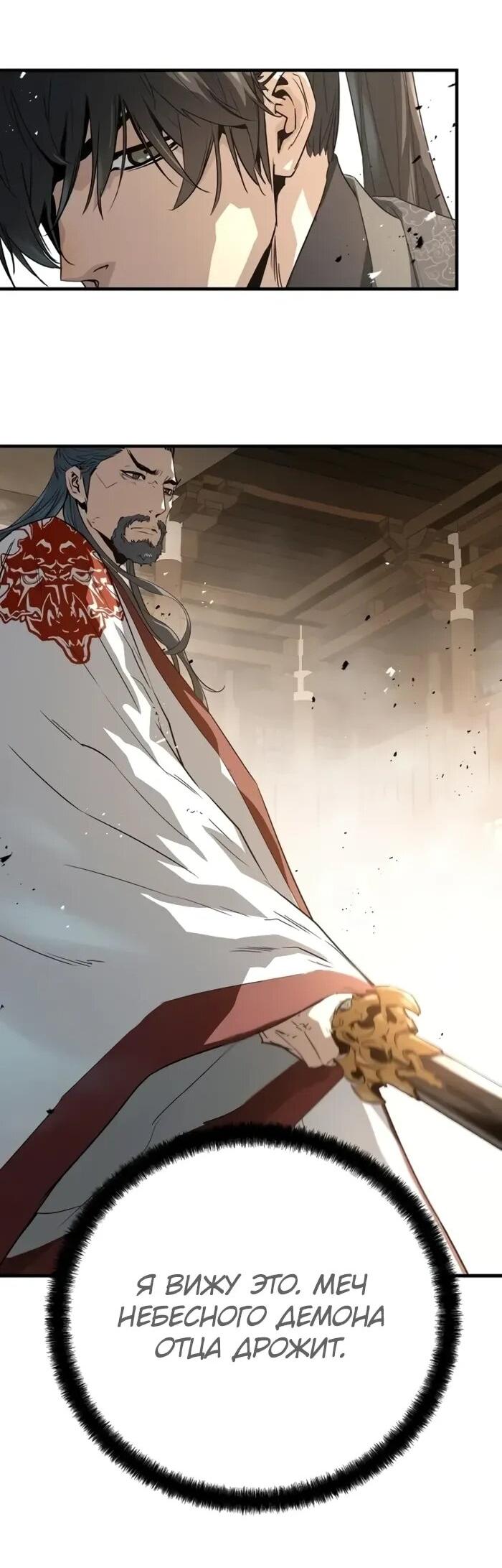 Манга Абсолютная регрессия - Глава 87 Страница 63